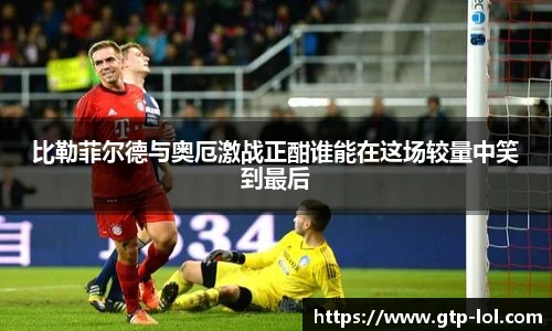 LOL英雄联盟竞猜平台